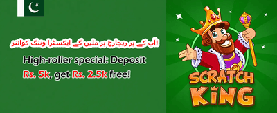 دوست کو रेफर کریں بونس promotion